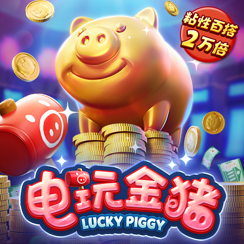 PG娱乐